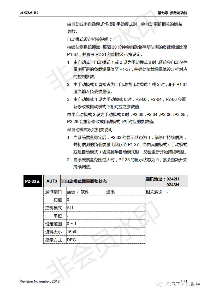 台达asdab2伺服接线图,台达asda-b3伺服怎么调参数