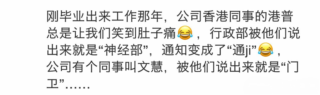 孩子普通话不标准会被别人笑话吗,普通话不标准闹笑话的故事