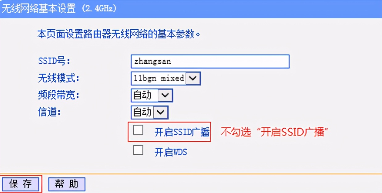 wifi怎样隐藏防止蹭网华为,wifi隐藏了还会被蹭网吗