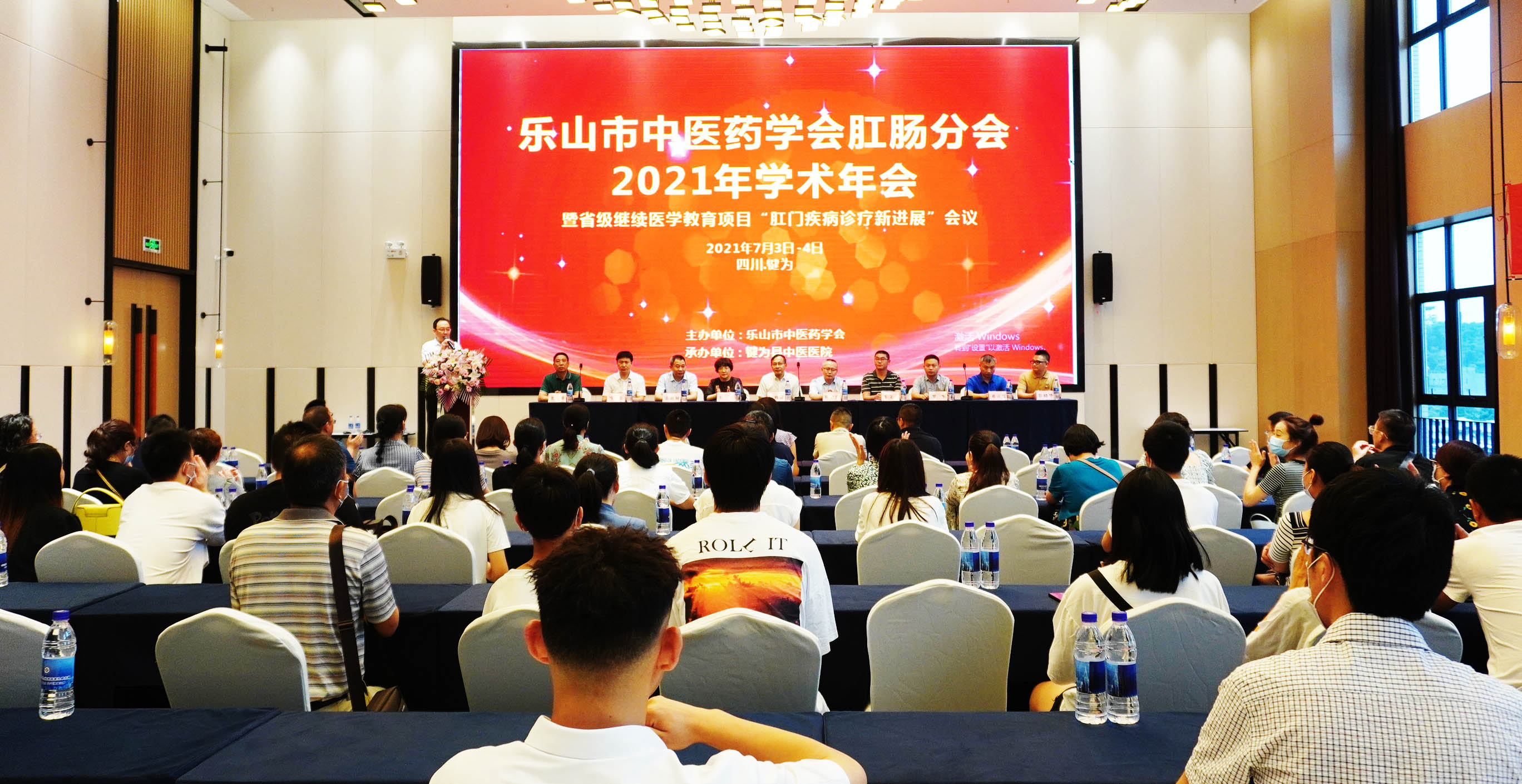 四川省中医药学会交流会直播,中医肛肠外科学术交流会