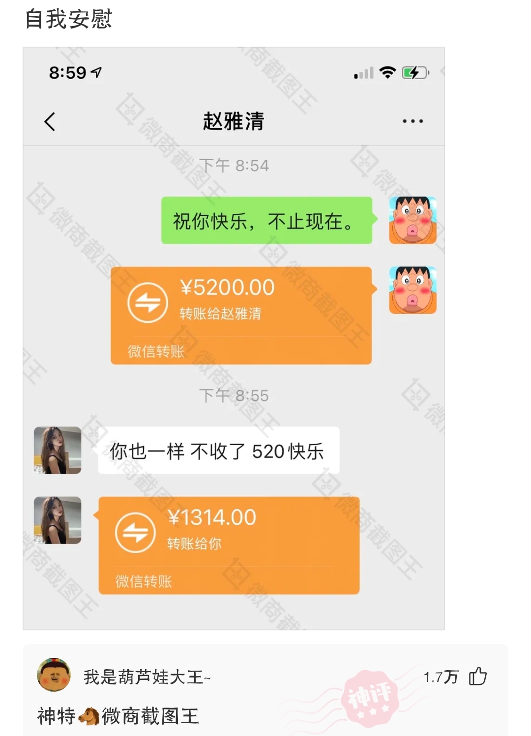 脑洞找茬相亲,相亲有压力怎么化解