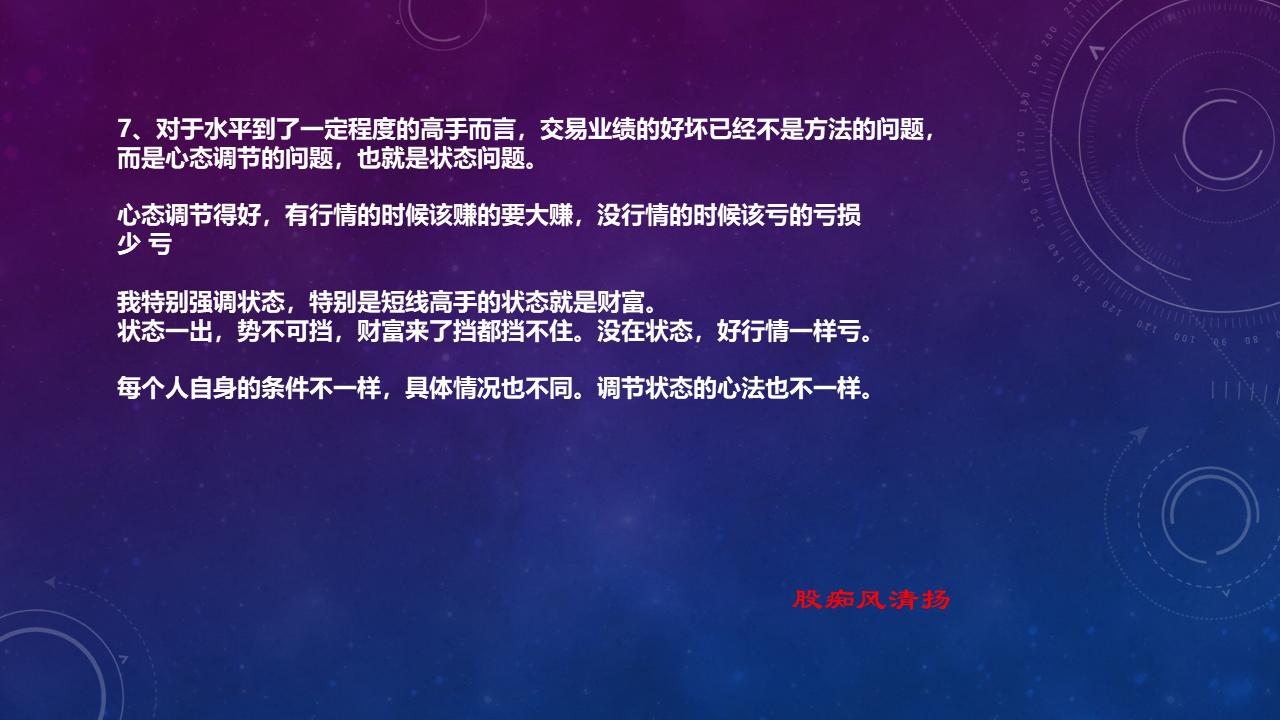 a股投机操作方法,传奇游资职业炒手道破股市真谛