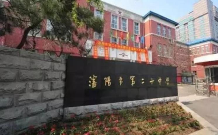 沈阳市重点高中排名前20所,沈阳市最好高中排名榜