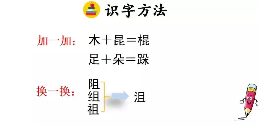 部编六年级上册语文第9课竹节人,六年级上册语文第10课笔记竹节人