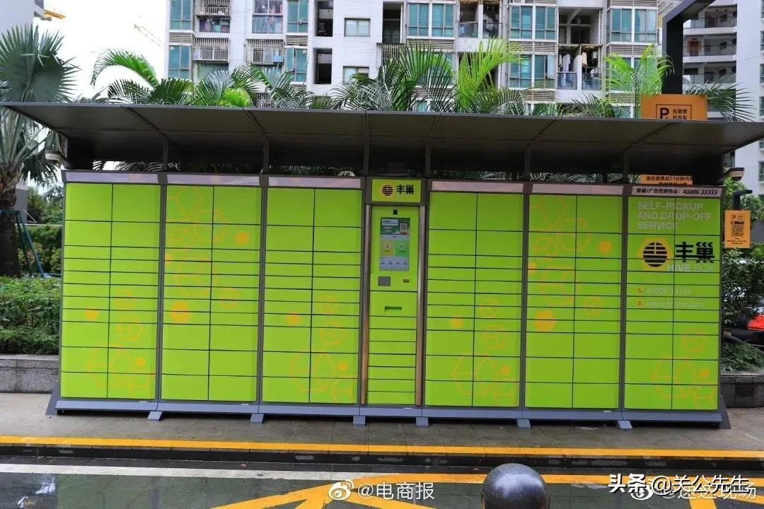 丰巢收费风波真相,丰巢收费风波始末