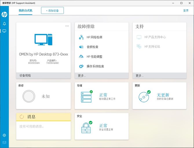 惠普暗影精灵5测评i5gtx1650,惠普暗影精灵5代游戏实测