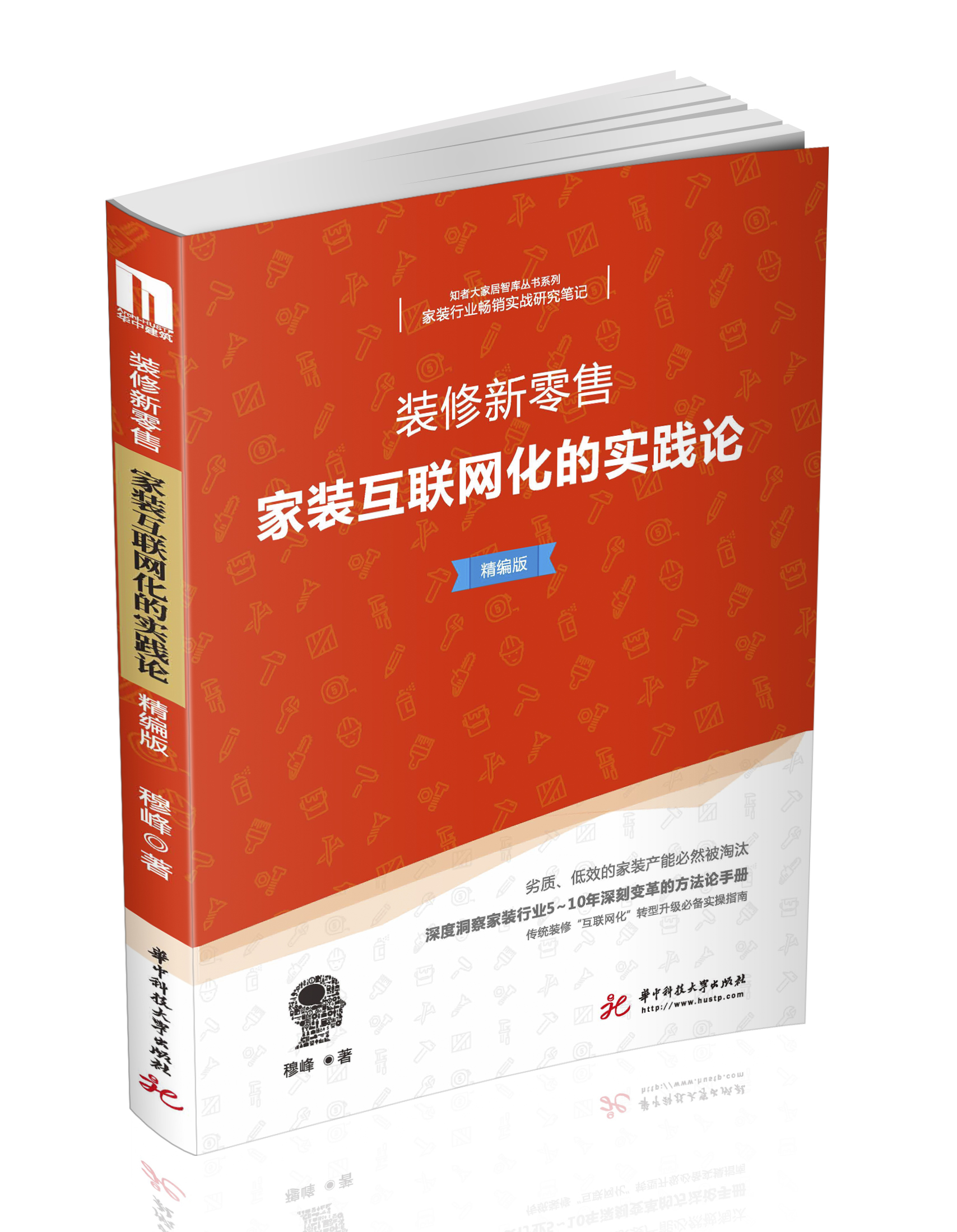 家装行业书籍推荐,家装推荐的书