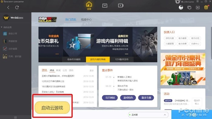 老电脑如何玩云游戏,电脑上玩云游戏哪个好用