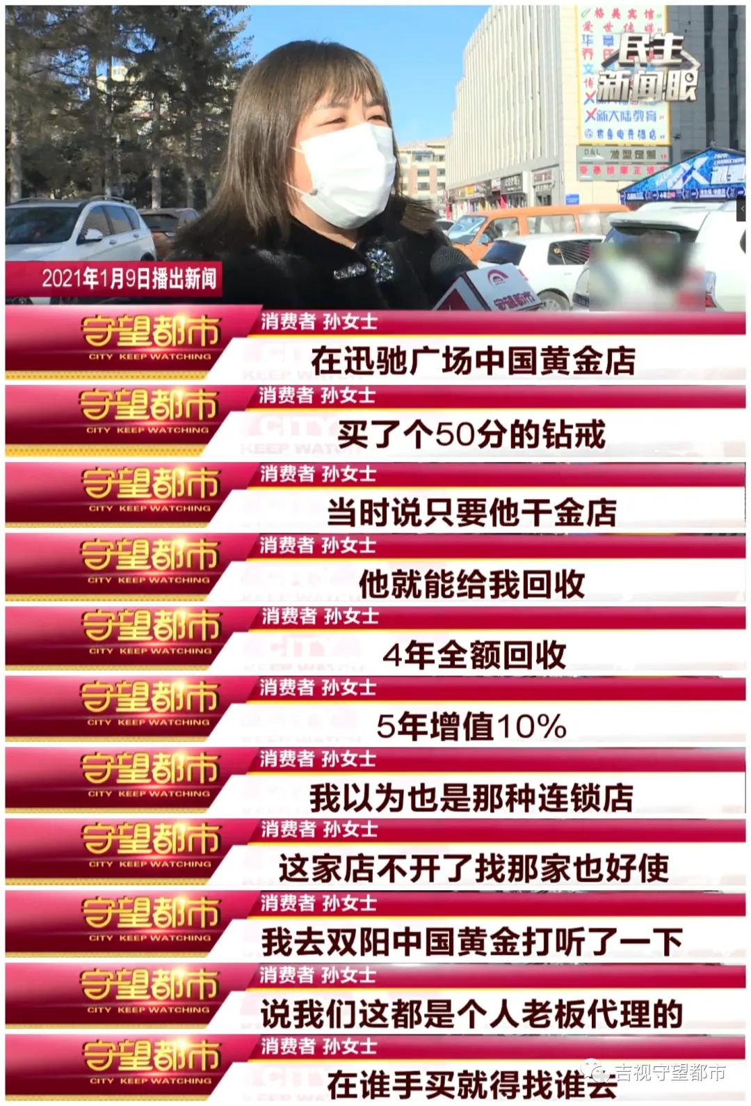 长春新天地购物公园金店,长春新天地购物公园首饰