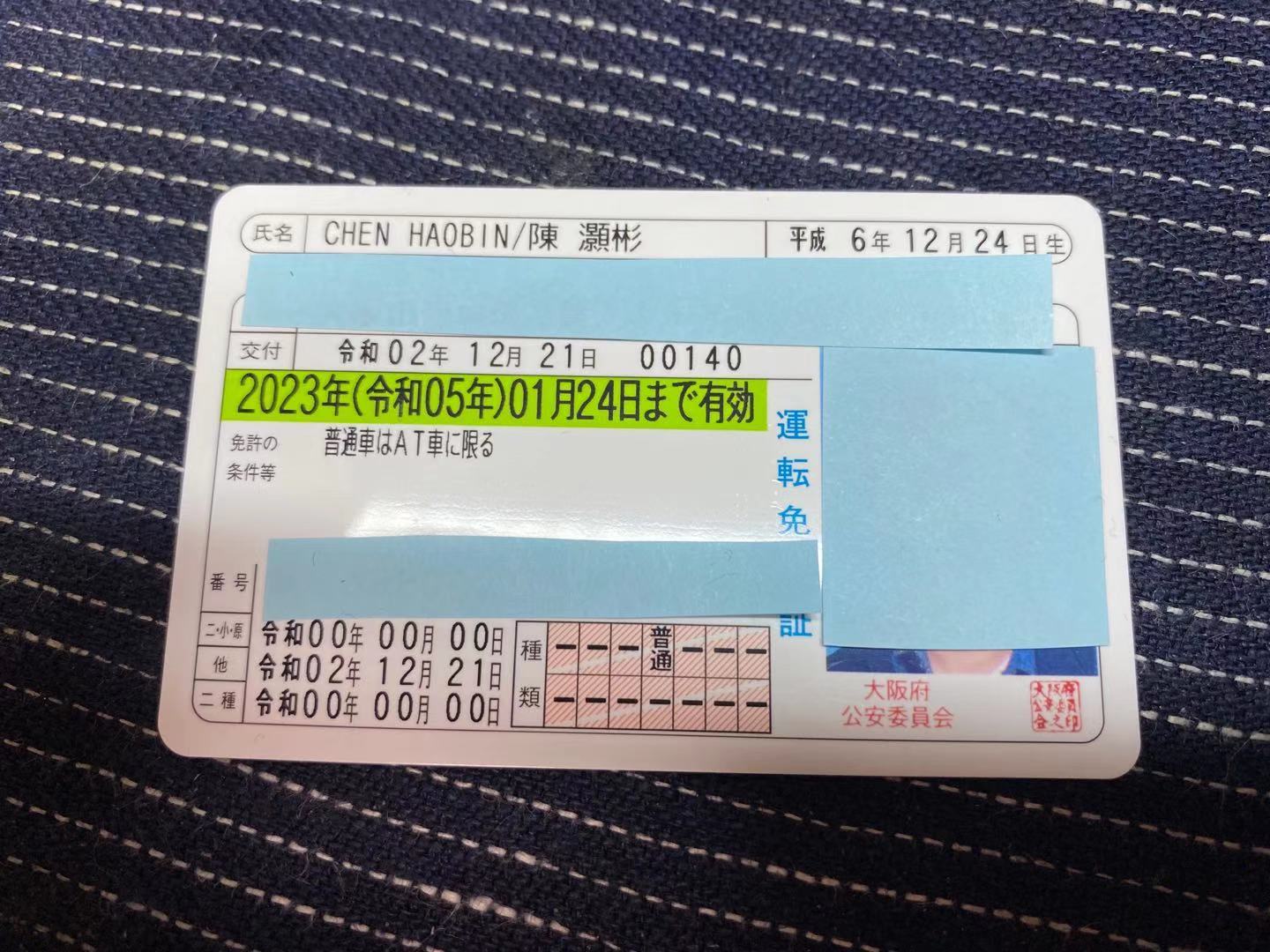 如何免费拿国际驾照,如何获得国际驾照能在日本开车