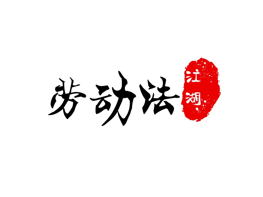 工伤是不是一定要做工伤认定,工伤认定是谁认定的