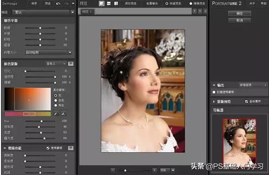 ps人物磨皮及美白教程6,ps磨皮美白详细步骤