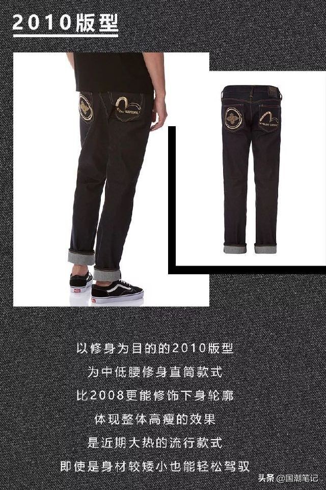 日潮鄙视奢潮,日潮evisu