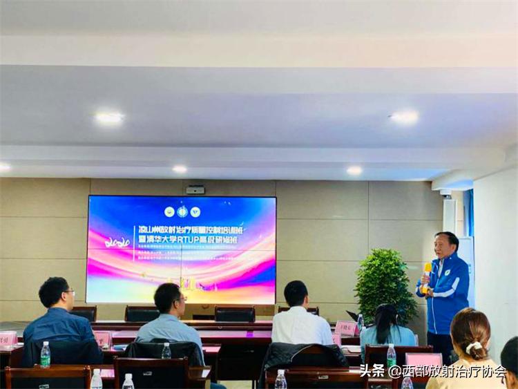 四川省抗癌协会肿瘤分会,抗癌协会肿瘤放射治疗专委会