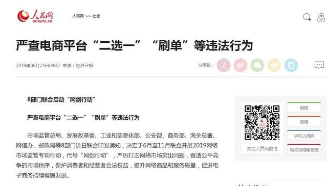 淘宝刷单处罚规则2019,淘宝刷单处罚新规规则