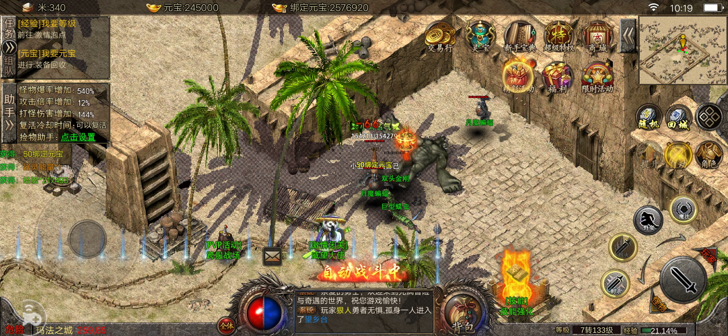 天影沉默搬砖,天影沉默传奇打金攻略