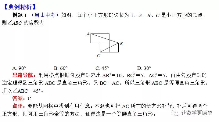 初中数学必刷题逐题视频讲解,初中数学必刷题答案深度解析
