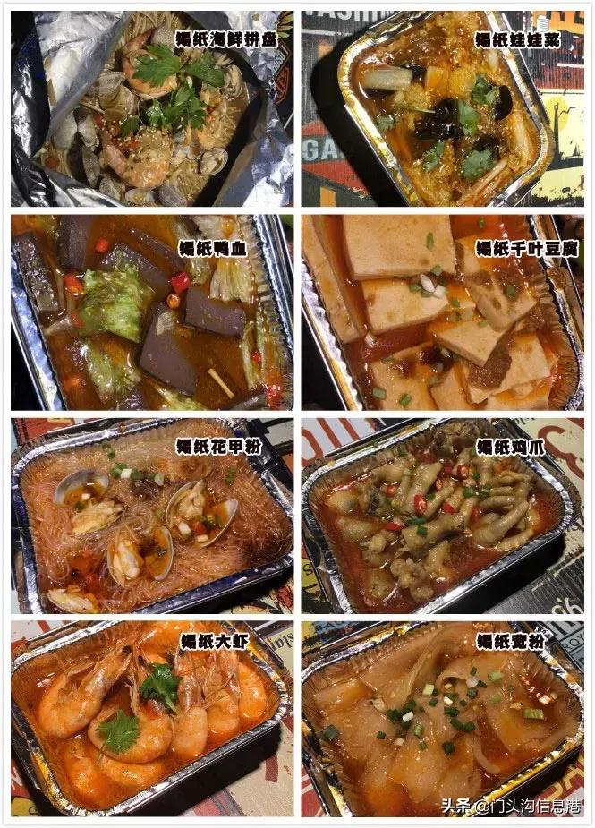 门头沟大排档小吃一条街,门头沟大排档美食