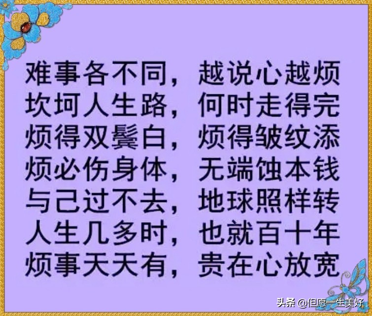 和谐性事不可缺，男也心欢女也心欢！《去烦谣·舒心谣·静心谣》