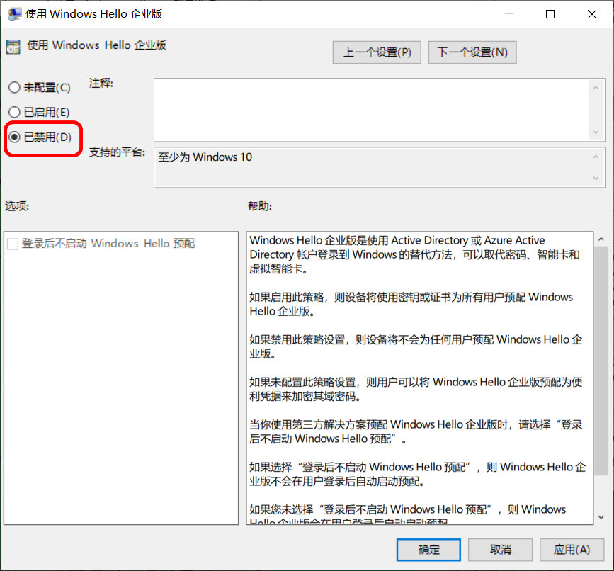 windows10系统如何删掉pin密码,电脑windows10怎么强行删除pin密码