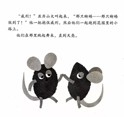 绘本故事亚历山大和发条鼠,亚历山大与发条鼠绘本