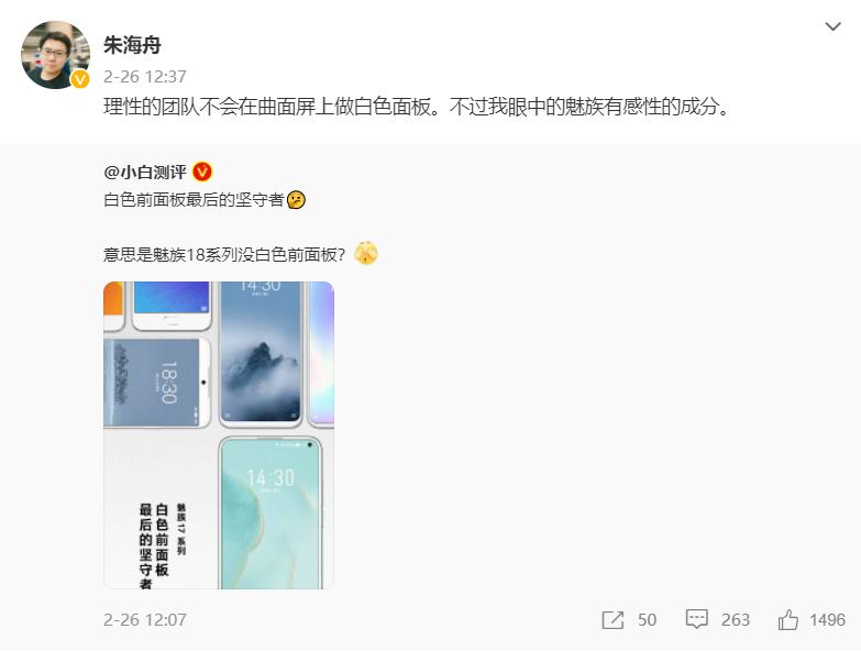 魅族白色面板良品率,魅族白色面板为什么贵