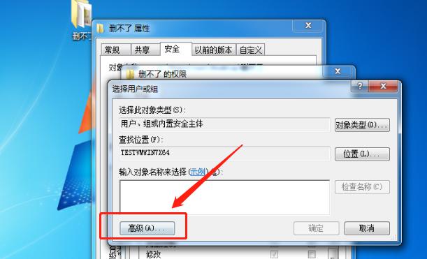 桌面文件、文件夹删除不了怎么办？