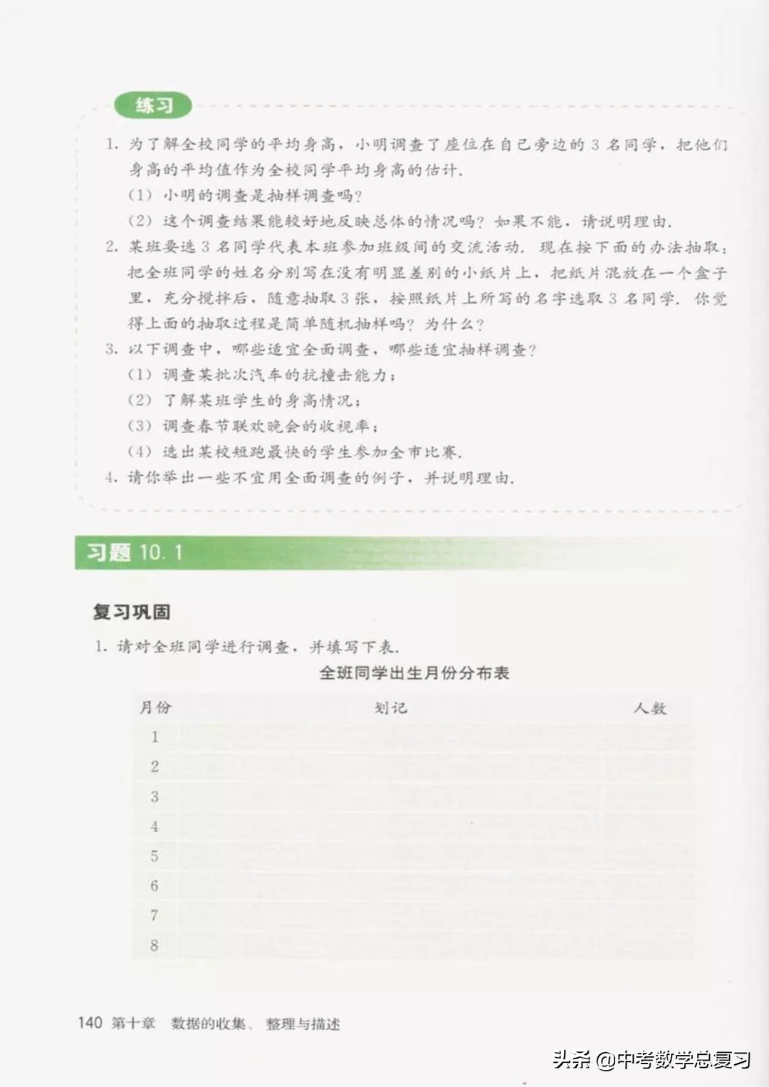 华师大版七年级下册数学电子课本,七年级下册数学自主学习电子课本