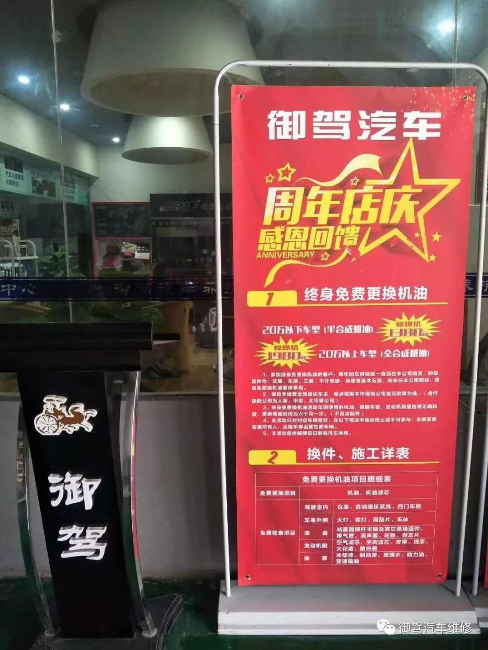 车企保险公司,4s店首次免费保养都会保养些什么