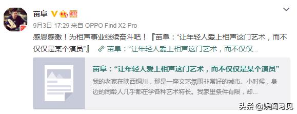 苗阜王声当选中国曲协理事,青曲社十周年苗阜王声