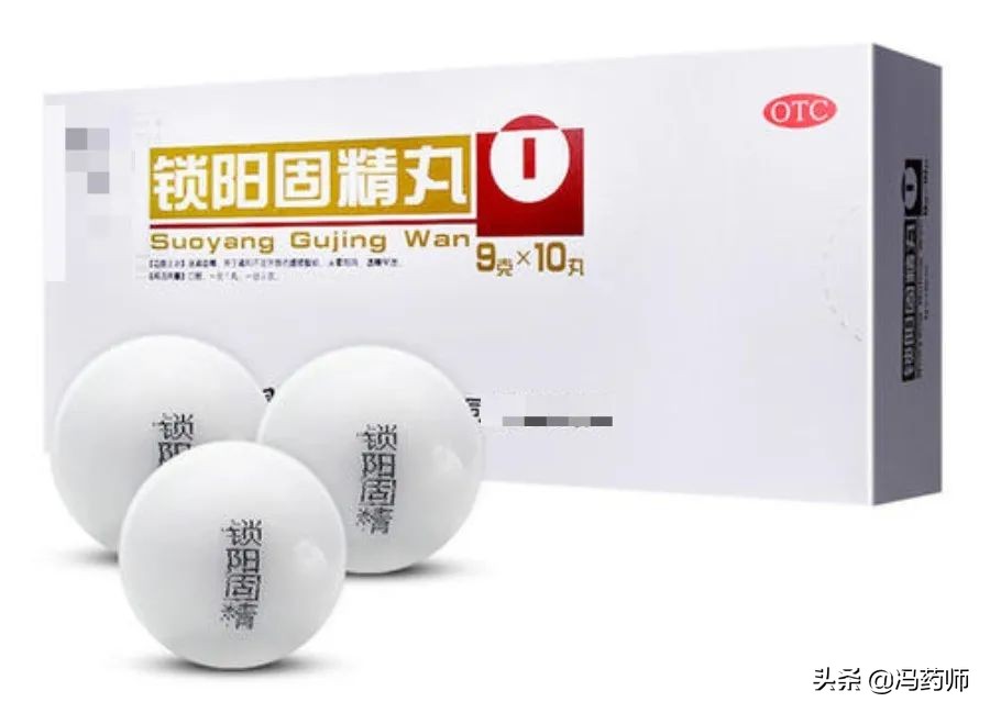 金锁固精丸和锁阳固精丸的区别,锁阳固精丸是补阴阳两虚吗