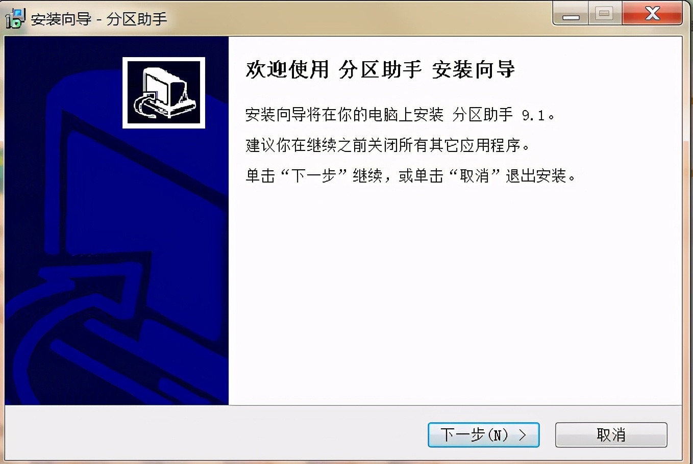 win7怎么无损扩展c分区,电脑分区教程win7c盘怎么大一点