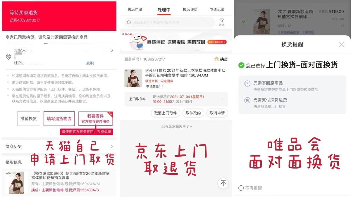 唯品会100%正品品牌特卖,除了唯品会还有哪个网站买衣服好