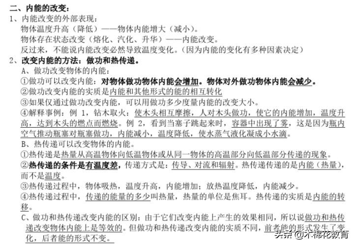沪粤版物理九年级期末试卷及答案,沪科版九年级物理学习什么内容