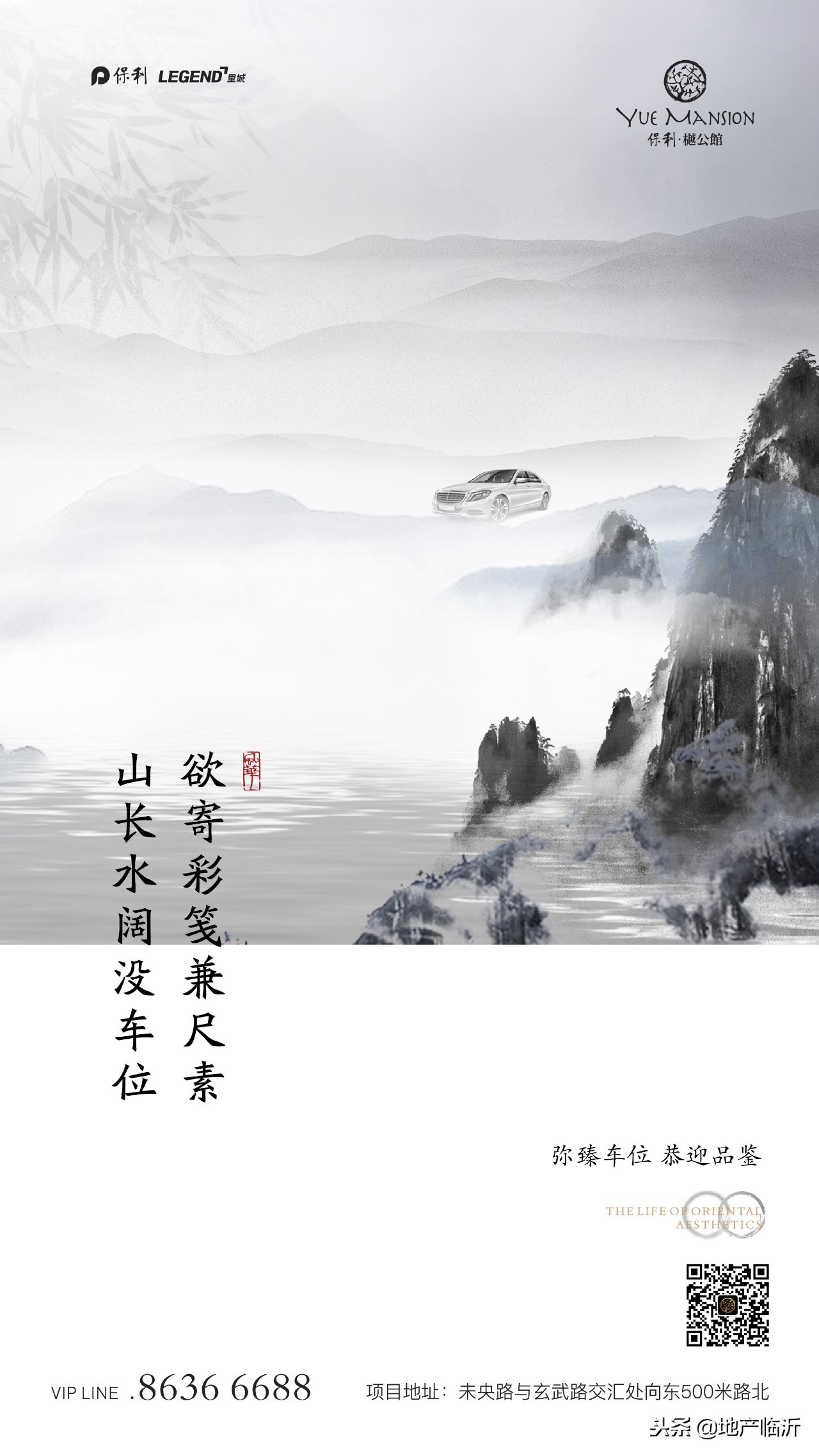 带详情的最新地产广告,12月地产推广活动