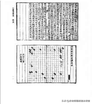 孙策的棋谱,孙策吕范对局棋谱