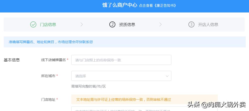 外卖平台入驻流程,外卖入驻美团流程