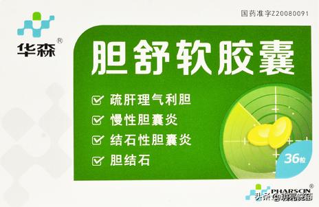 肝内胆管结石有效的中药方剂,肝内胆管结石的特效药