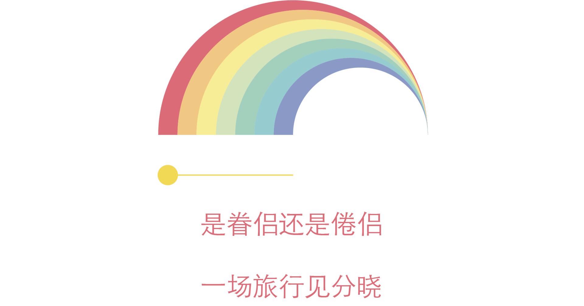 跟这种人一起旅游，我真是倒了八辈子的霉