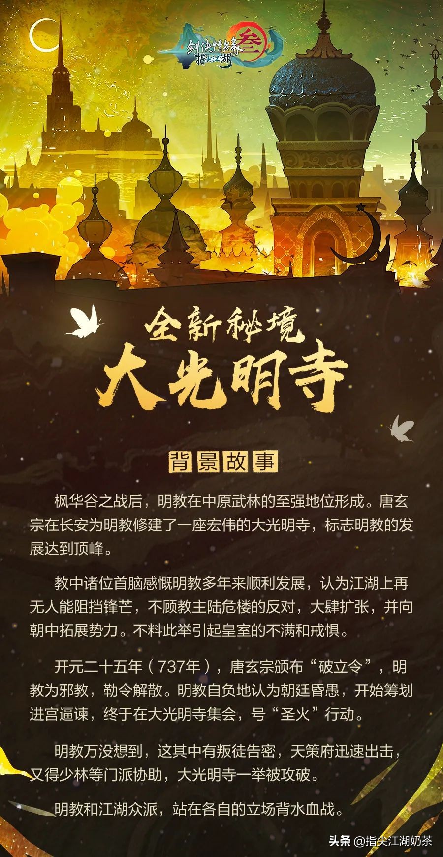 指尖江湖即将上线,指尖江湖更新爆料