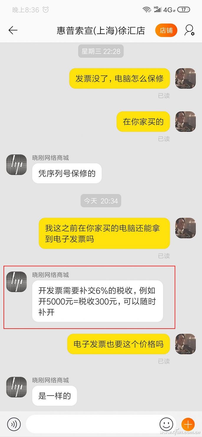 性能靠边站！先了解下笔记本质保背后的猫腻