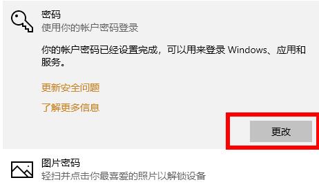 win10如何取消开机用户密码,win10开机密码取消设置方法