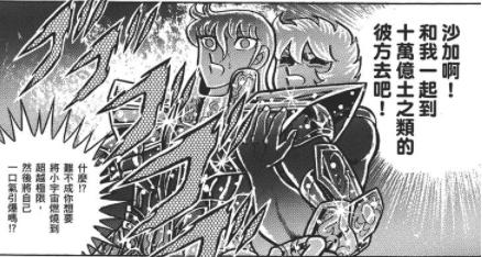 《圣斗士星矢》不死鸟一辉到底有多厉害？打平黄金、碾压三巨头