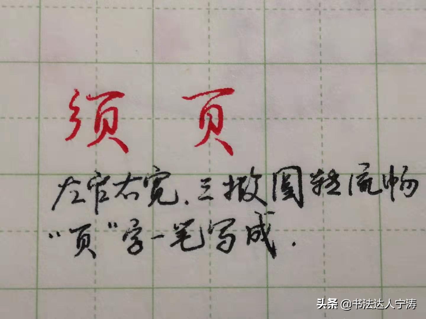 大道至简的写法,大道至简怎么写书法