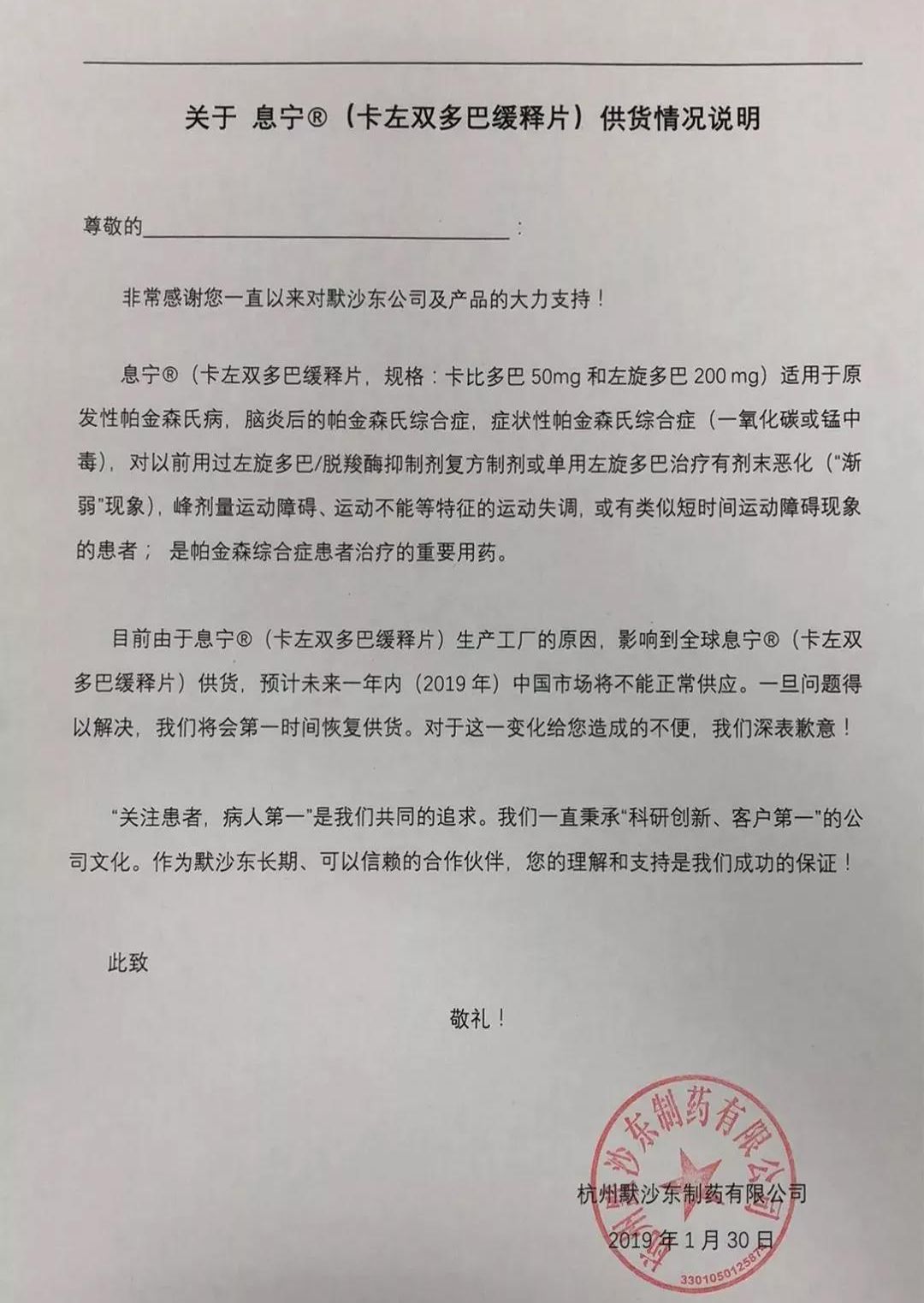 默沙东四价缺货吗,默沙东最新消息今天