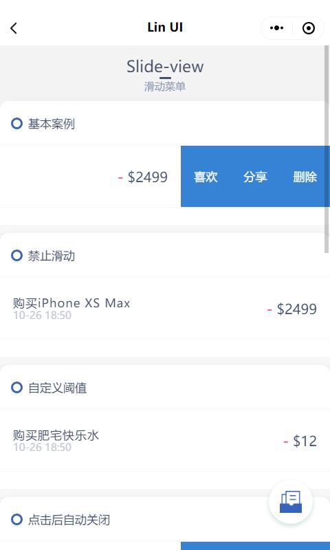 颜值和功能皆不辜负，微信小程序原生语法组件库来了——LinUI