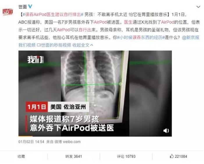 熊孩子误食耳机，医生表示让它自行出来，孩子：我怕胃里放音乐