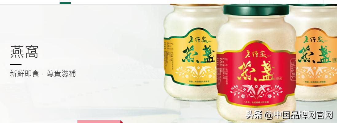 十大燕窝品牌第一名,鲜炖燕窝品牌十大排名