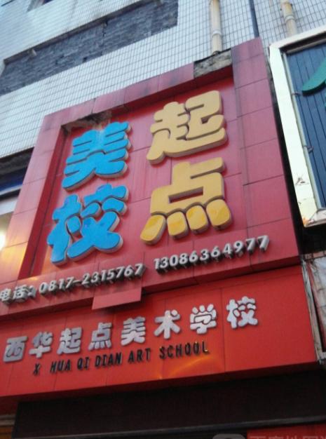 鍗楀厖鑺辫壓鍩硅鏈烘瀯,鍗楀厖缇庡彂鍖栧鍩硅瀛︽牎