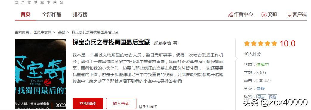 日本战国六十六国详解,日本战国时期简介及地位